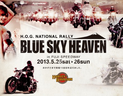 blueskyheaven2013